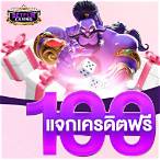 เครดิตฟรี100 ยืนยันเบอร์